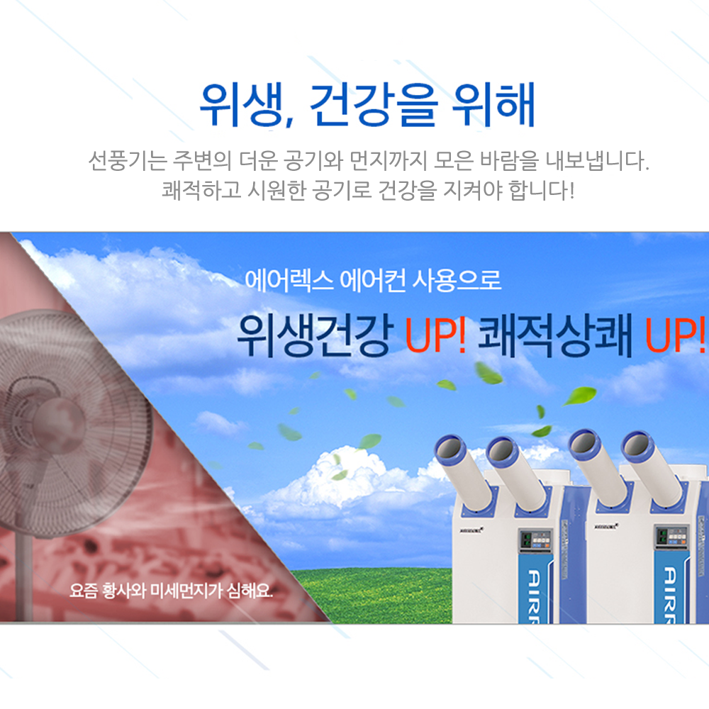 이동식에어컨 HSC-3270N (3구)